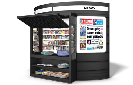 Η ΓΝΩΜΗ φέρνει αποκλειστικά τη συνταρακτική αποκάλυψη για τον κρυμμένο θησαυρό στο κέντρο της Χαλκίδας!