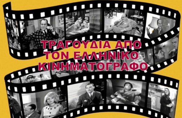 Μουσική εκδήλωση από το Λύκειο Ελληνίδων Χαλκίδας