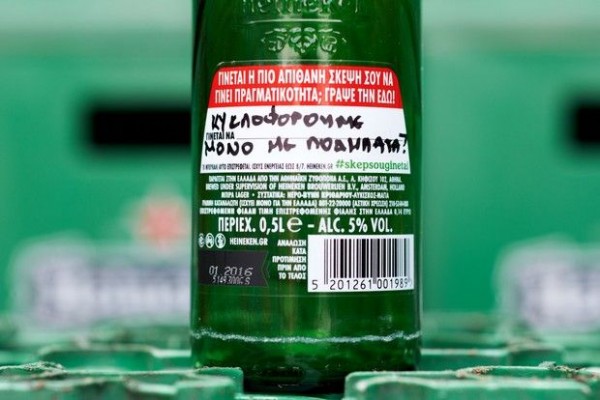 Η πράσινη κάνει πραγματικότητα την ευχή σου