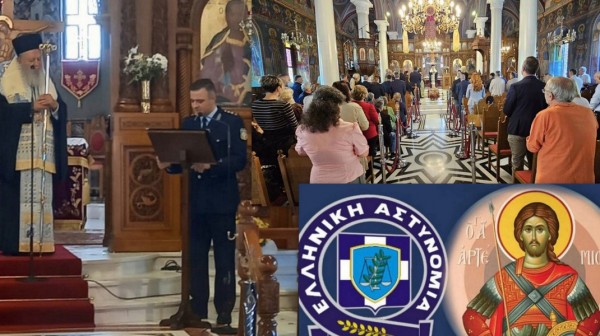 ΧΑΛΚΙΔΑ: Εσπερινός με αρτοκλασία για την γιορτή του Αγίου Αρτεμίου