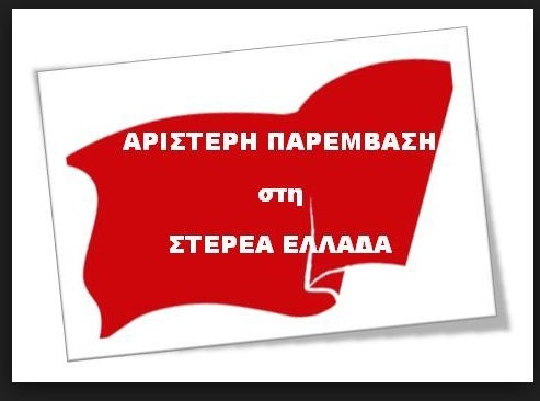 Ερώτηση στον Περιφερειάρχη για τη μη έγκριση ολιγομελών τμημάτων στα ΓΕΛ και ΕΠΑΛ