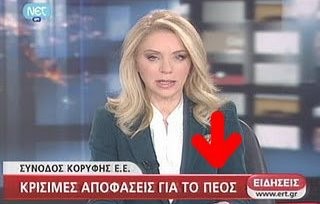 Στη Δικαιοσύνη προσφεύγει η ΕΡΤ