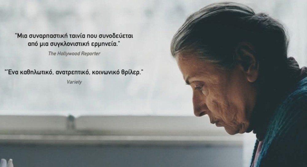 ΚΙΝΗΜΑΤΟΓΡΑΦΙΚΗ ΛΕΣΧΗ ΚΑΡΥΣΤΟΥ: Προβολή ταινίας και αφιέρωμα στη γυναίκα