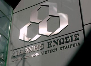 Kλείνει η ασφαλιστική Διεθνής Ένωσις