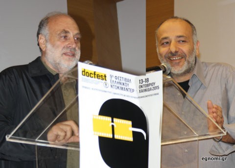 Το 9ο Φεστιβάλ Ντοκιμαντέρ Χαλκίδας έριξε χθες αυλαία