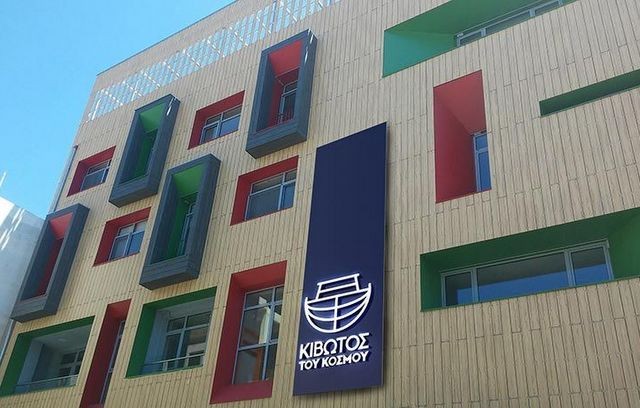 ΚΙΒΩΤΟΣ ΤΟΥ ΚΟΣΜΟΥ: Συνελήφθη η υπεύθυνη της δομής στην Καλαμάτα