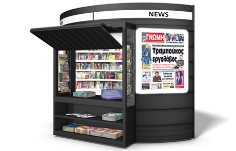 Τραμπούκος εργολάβος κυνηγούσε με ψαλίδι τον υπάλληλό του στη ΔΕΗ Χαλκίδας