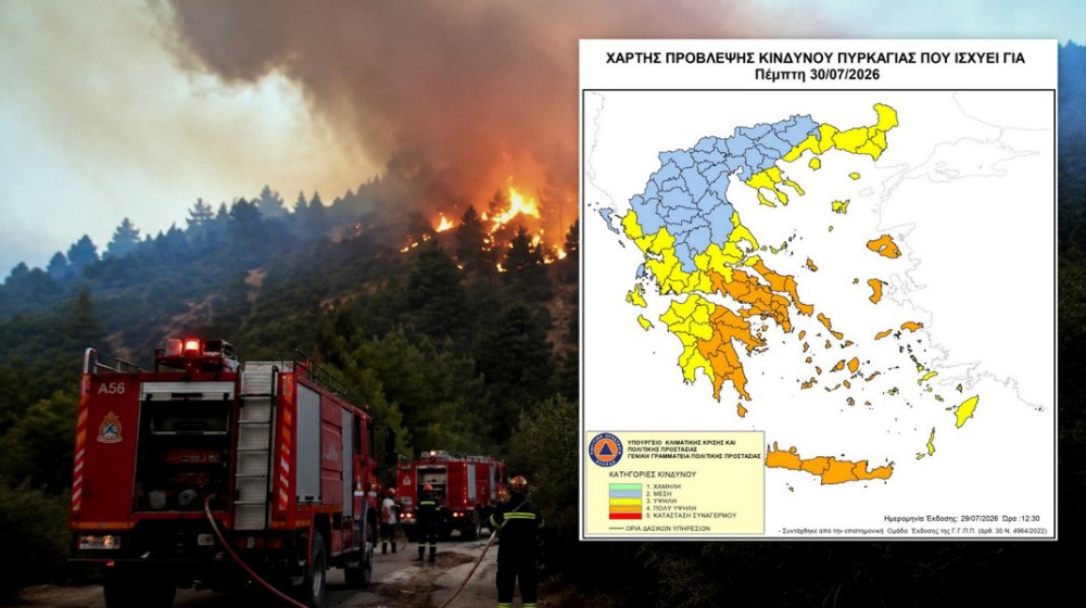 Συναγερμός στην Εύβοια για τον κίνδυνο πυρκαγιάς - Απαγόρευση κυκλοφορίας σε δάση και περιοχές Natura