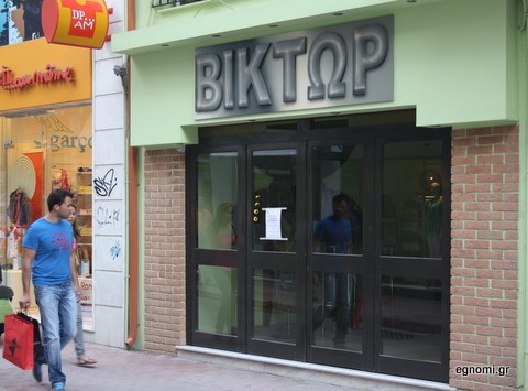 Έχασε την μητέρα του ο Βίκτωρας