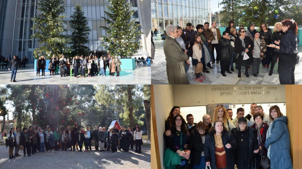 Εκδρομή με πολλαπλές δράσεις στο Κέντρο Πολιτισμού - Ίδρυμα Σταύρος Νιάρχος