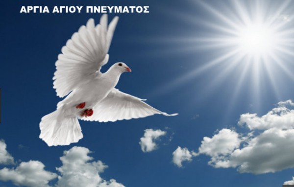 ΑΡΓΙΑ ΑΓΙΟΥ ΠΝΕΥΜΑΤΟΣ: Έτσι θα πληρωθούν όσοι εργαστούν