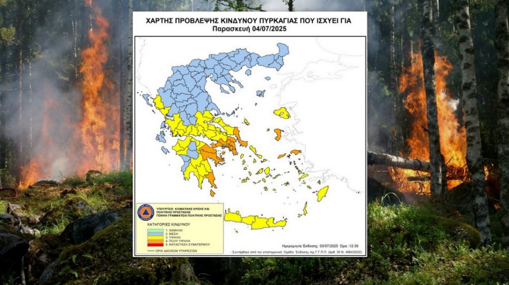 Πολύ υψηλός κίνδυνος πυρκαγιάς στη Νότια Εύβοια και την Παρασκευή 4 Ιουλίου
