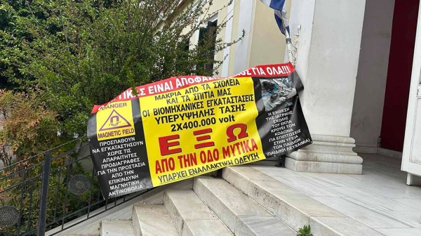 ΜΥΤΙΚΑΣ-ΚΑΛΩΔΙΑ ΑΔΜΗΕ: Συζητήθηκε η προσωρινή διαταγή και ...αναμονή