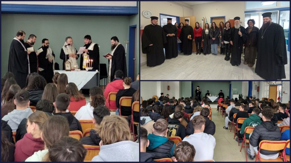 ΧΑΛΚΙΔΑ: Ο Μητροπολίτης τέλεσε ευχέλαιο στο Γυμνάσιο Κανήθου