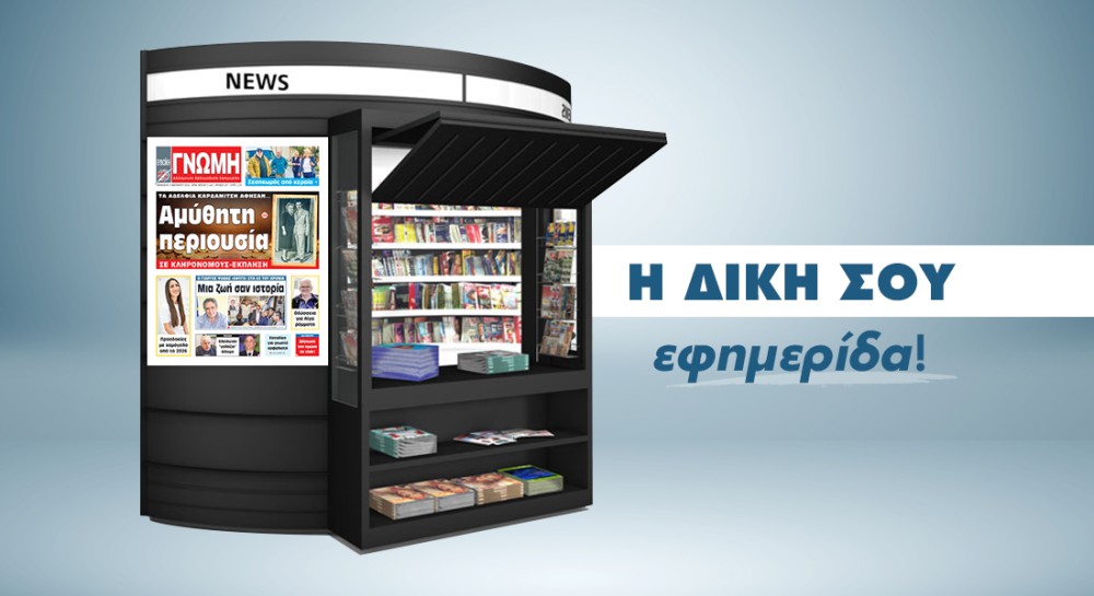 Περιουσία με χιλιάδες λίρες στα χέρια κληρονόμων - έκπληξη!