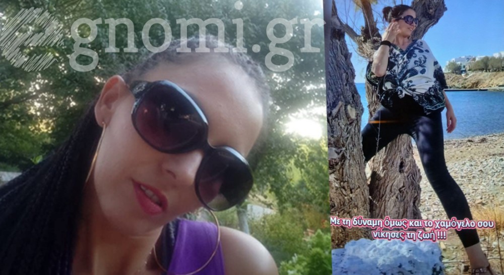 ΘΡΗΝΟΣ: Εφυγε από τη ζωή η Αννα Κονοβέση στα 43 της χρόνια