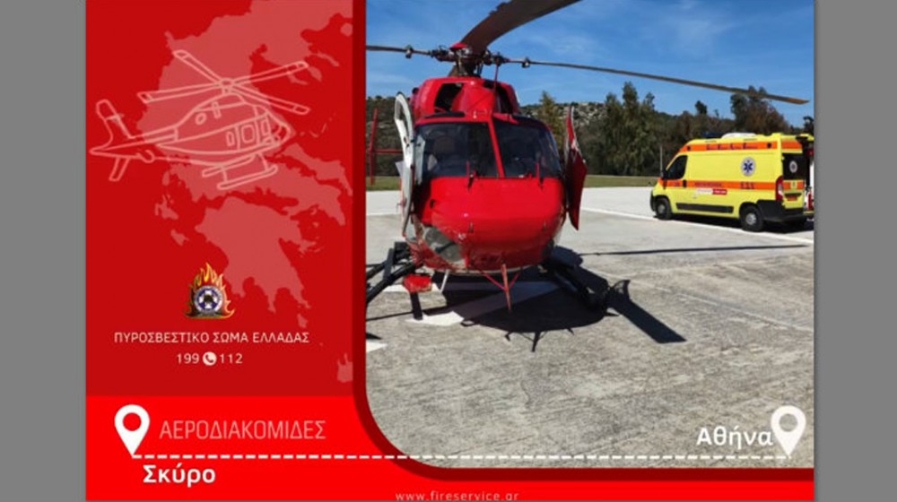 ΣΚΥΡΟΣ: Με ελικόπτερο της Πυροσβεστικής διακομίστηκε άντρας στην Αθήνα