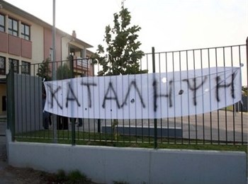 Παρέμβαση Eισαγγελέα για τις καταλήψεις