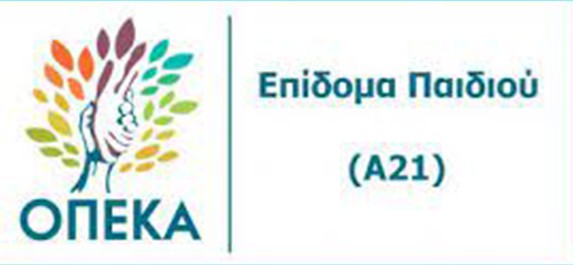 Άνοιξε η πλατφόρμα για το επίδομα παιδιού