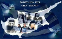 Ηχησαν οι σειρήνες στην Κύπρο 41 χρόνια μετά