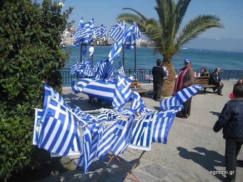 Απούλητες οι σημαίες