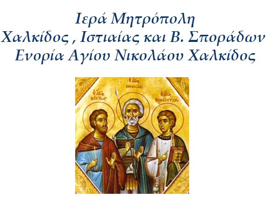 Μικρή Αγρυπνία στη Μέσα Παναγίτσα