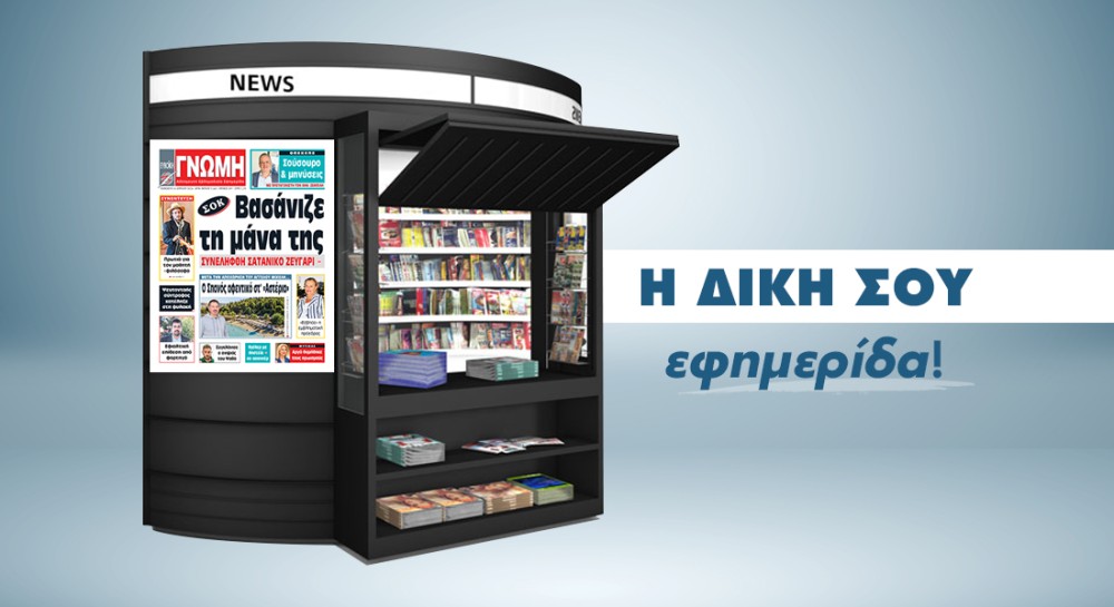 Χειροπέδες σε σατανικό ζευγάρι - Εδερνε τη μάνα της μαζί με τον σύντροφό της