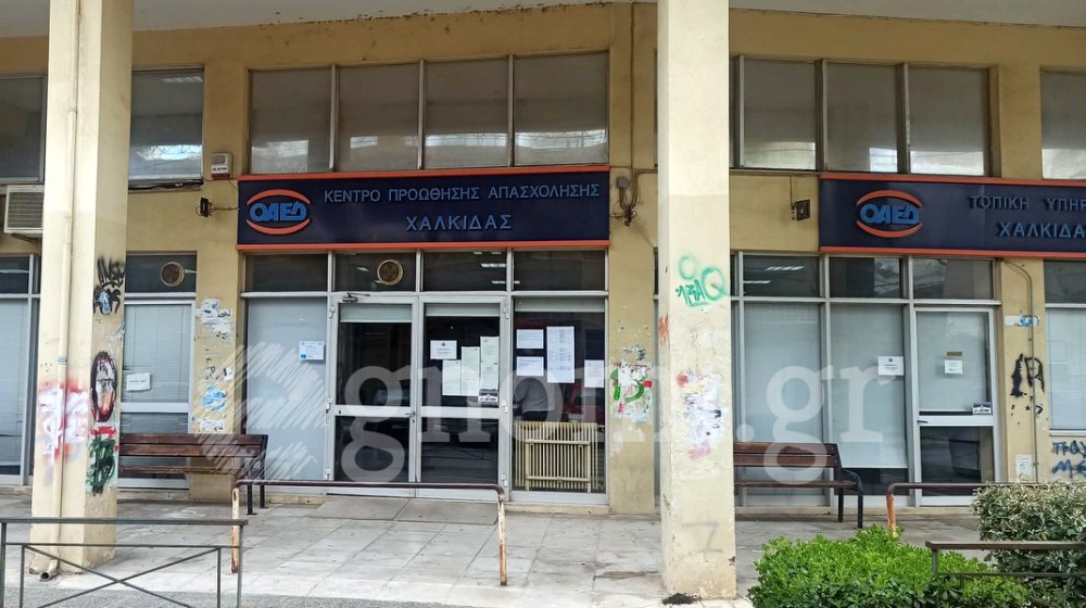 Αναφορά στη Βουλή για τη διατήρηση των συμβασιούχων στη ΔΥΠΑ Χαλκίδας