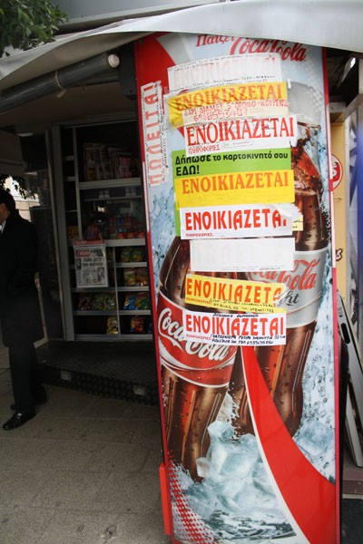 Η λύση είναι ...στο βάθος