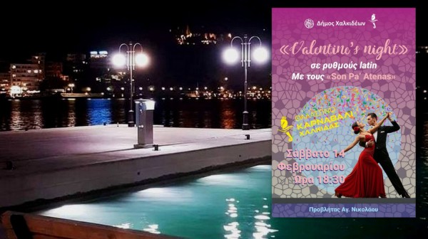 ΧΑΛΚΙΔΑ: Έρωτας σε ρυθμό Λατινικής Αμερικής στον προβλήτα Αγίου Νικολάου