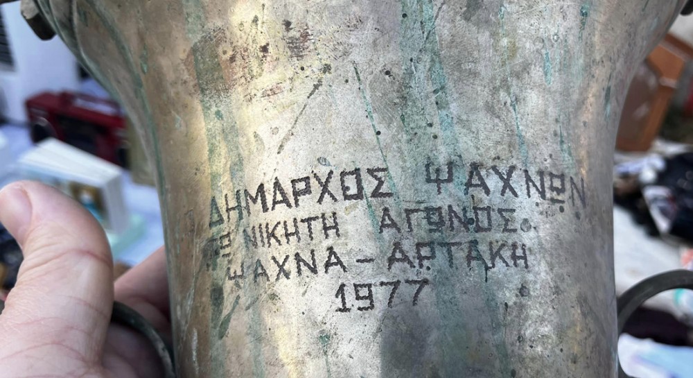 Κύπελλο 47 χρόνων από τα Ψαχνά βρέθηκε στο Μοναστηράκι