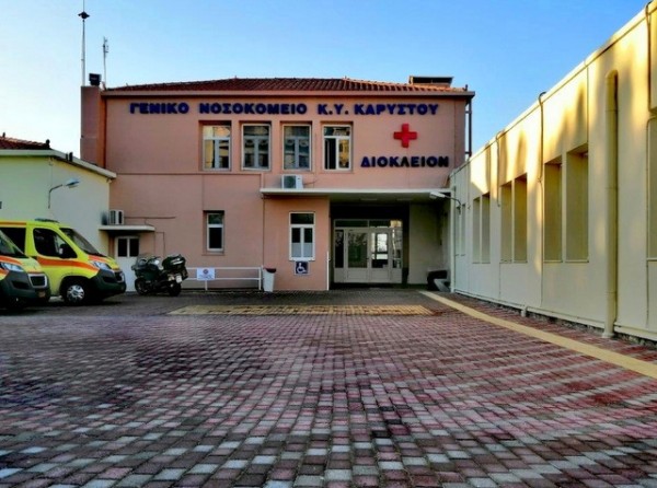 Αναλαμβάνει καθήκοντα γιατρός ΩΡΛ στο Νοσοκομείο Καρύστου