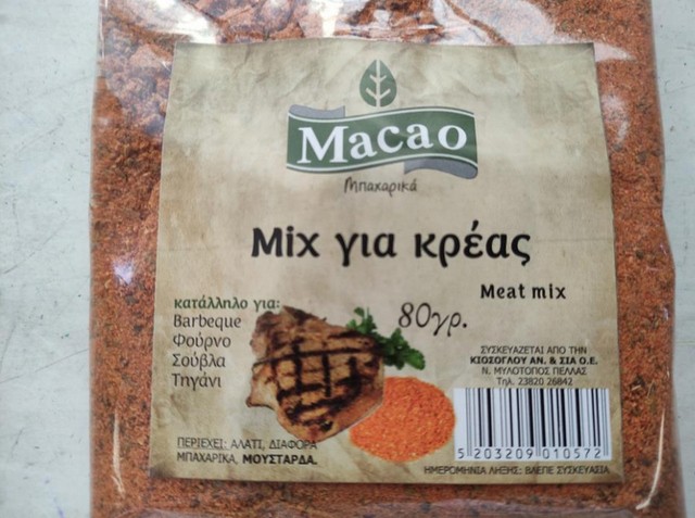 Ο ΕΦΕΤ ανακαλεί μίγμα μπαχαρικών για κρέας