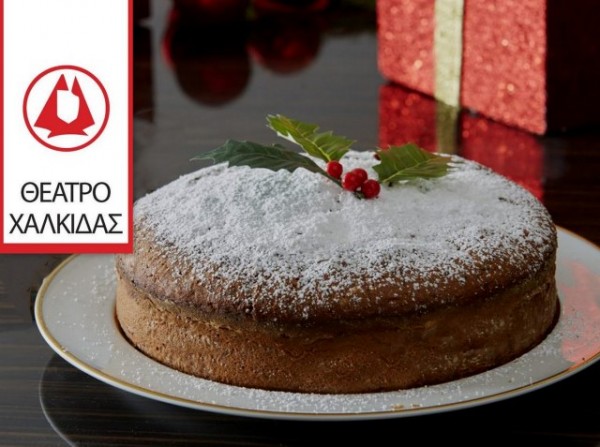 ΘΕΑΤΡΟ ΧΑΛΚΙΔΑΣ: Κόβει πίτα και γλεντάει σε ταβέρνα της Χαλκίδας