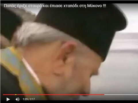 Παπάς έριξε τον Σταυρό και έπιασε χταπόδι! (VIDEO)