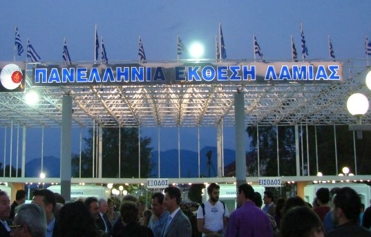 Οκτώ Ευβοϊκές επιχειρήσεις στην έκθεση της Λαμίας
