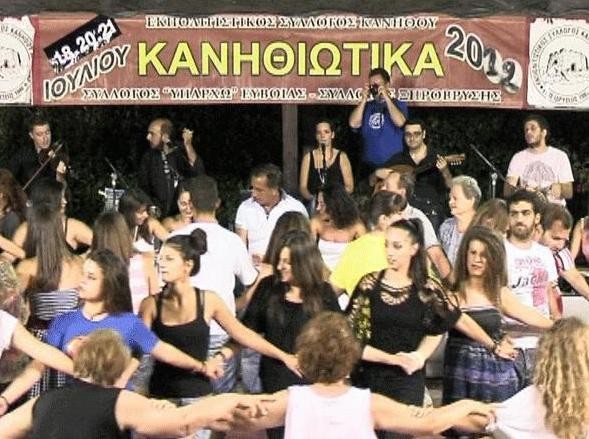 Χοροί, τραγούδια και γυμναστική στα Κανηθιώτικα 2013