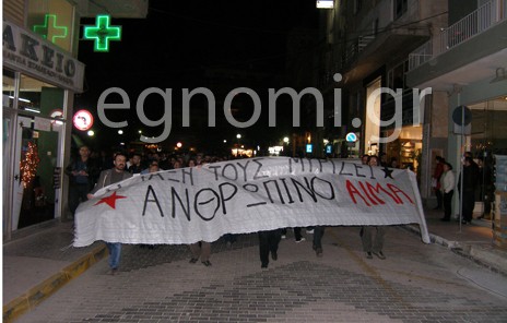 Η πορεία κατευθύνεται προς την Αστυνομία