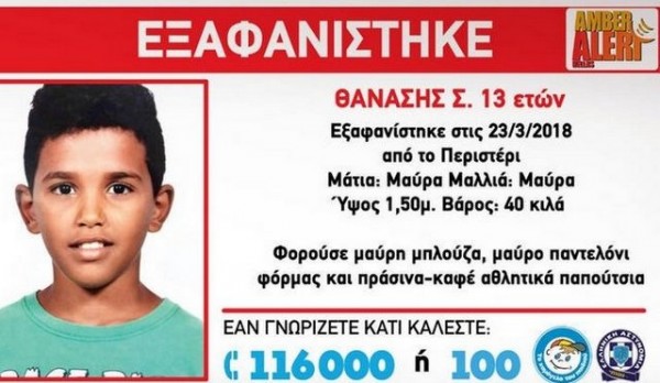 Συνεχίζεται η αγωνία για το 13χρονο Θανάση