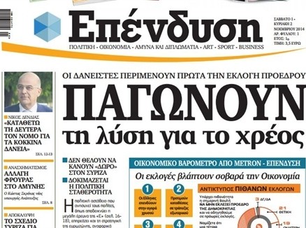 Δεν έπιασε το στόχο η Επένδυση