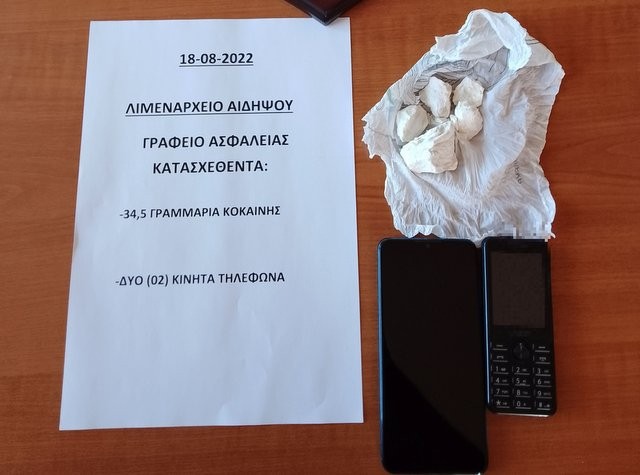 ΑΙΔΗΨΟΣ: Έπιασαν 37χρονο με κοκαΐνη μέσα στο φέρυ- μπωτ