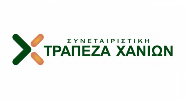 Η Συνεταιριστική Τράπεζα Χανίων μετατρέπεται σε Α.Ε.