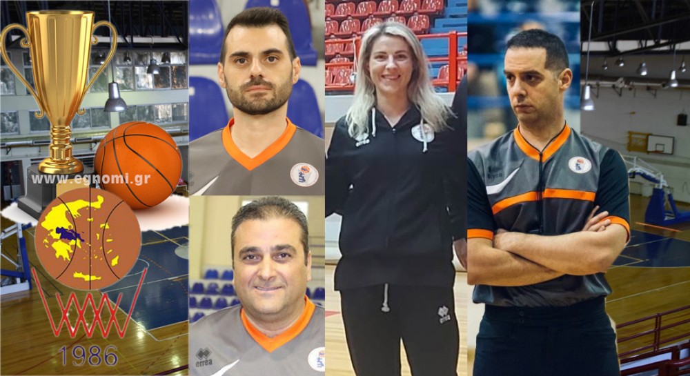 Οι διαιτητές στο Final-4 του Κυπέλλου ΕΣΚΑΣΕ. Ποιοι σφυρίζουν στους άλλους αγώνες πρωταθλήματος