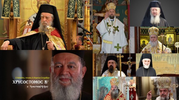 Αυτοί είναι οι 11 Αρχιερείς που κατάγονται ή έχουν άμεση σχέση με την Εύβοια