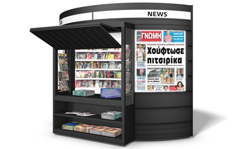 Αποκαλυπτικά ρεπορτάζ στη Γνώμη που κυκλοφορεί