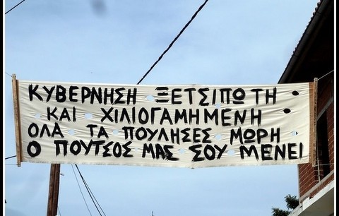 Βωμολοχικό καρναβάλι και φέτος στην Αγία Άννα