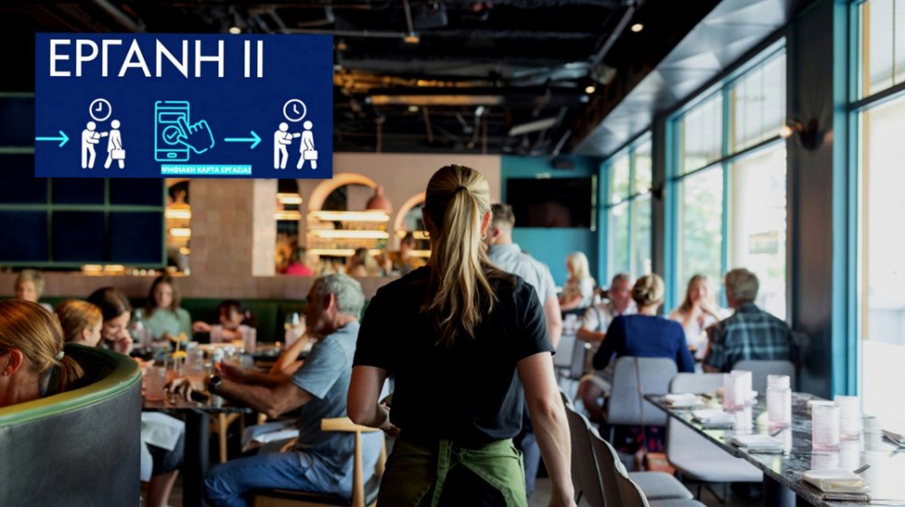ΧΑΛΚΙΔΑ: Ενημερωτική εκδήλωση για τους επαγγελματίες της εστίασης