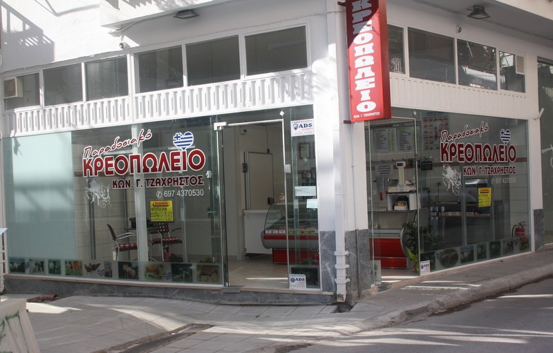 Καλά κρέατα στο νέο κρεοπωλείο του Κώστα Τζαχρήστου στη Χαλκίδα