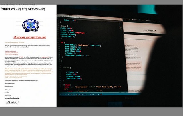 Νέα απάτη με e-mail που δήθεν έχει αποστολέα την Αστυνομία