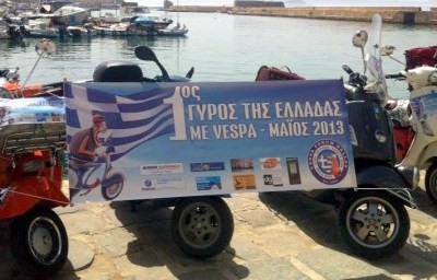 Έρχονται πολλές βέσπες στη Χαλκίδα την Παρασκευή